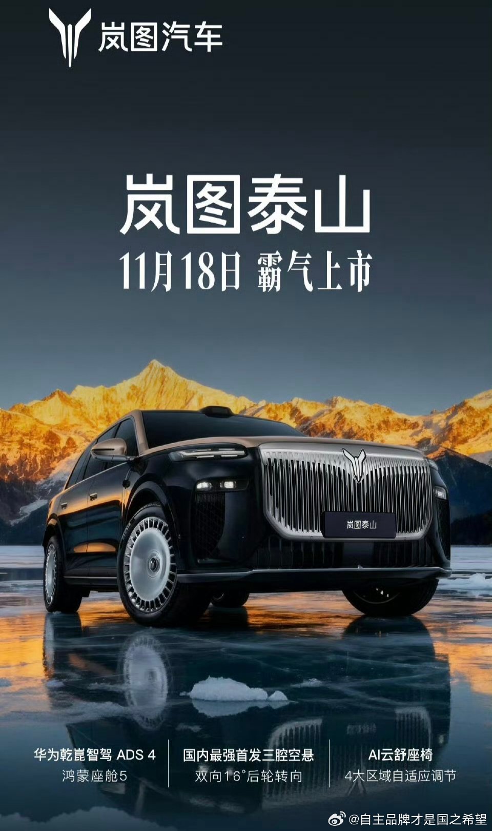 二汽的进度比哥哥快很多啊旗舰产品也要来了反观某all in 新能源的。。怎么看动