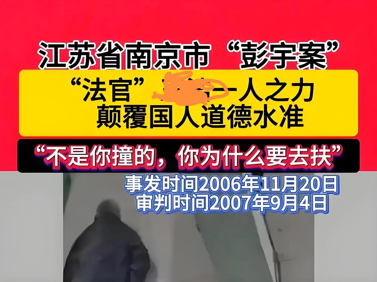 我为啥要揪着“南京的那个法官”的那句话不放？
一是“南京方面”没有给出一个正面的