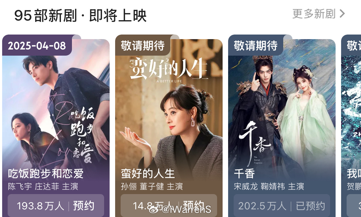 接下来我打算在优酷看宋威龙、鞠婧祎《千香》啦！感觉👖要赢了！[毕业快乐]（按姓