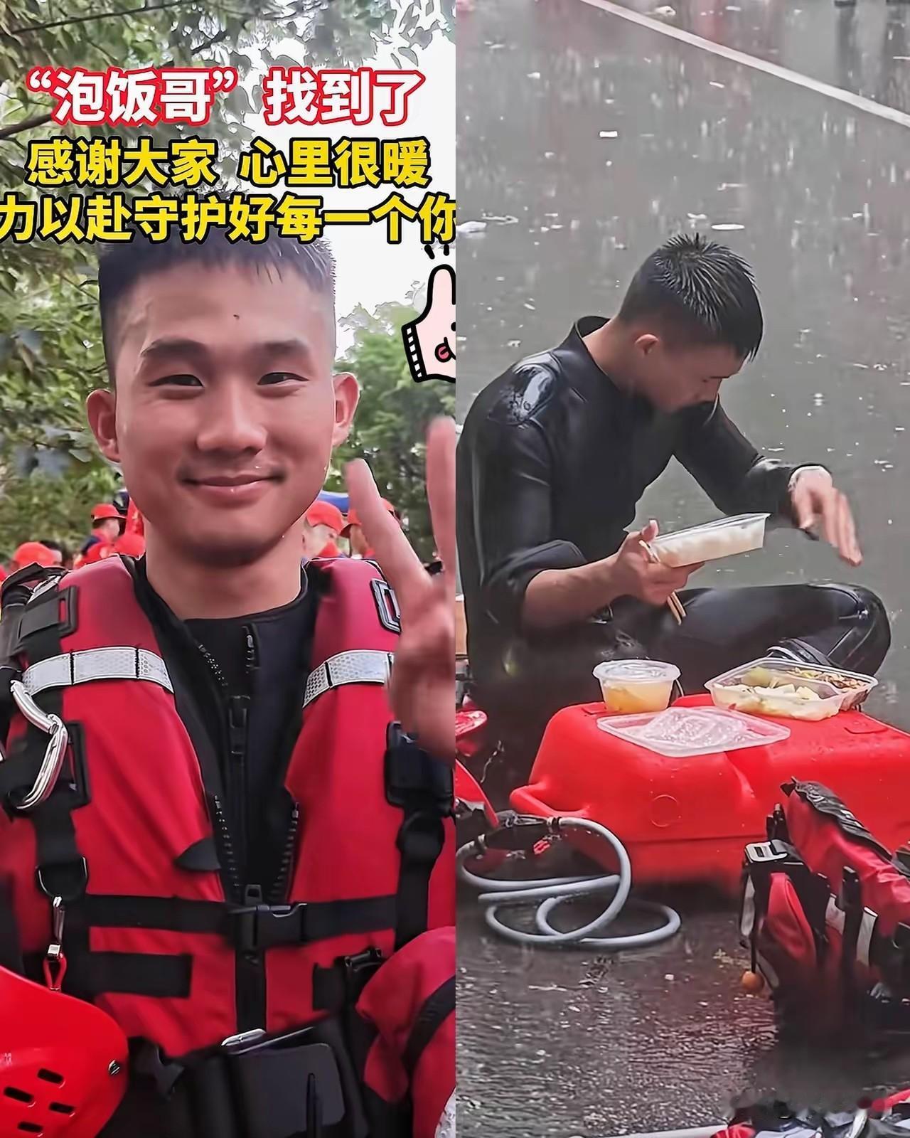 暴雨中吃饭的“泡饭哥”：一餐雨中饭，守护两千八百名师生
 
刚去查了一下。
这不
