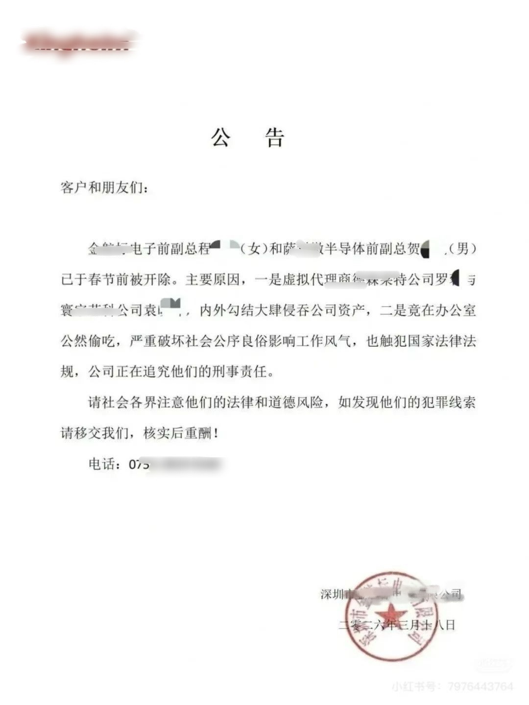 办公室公然偷吃？ 