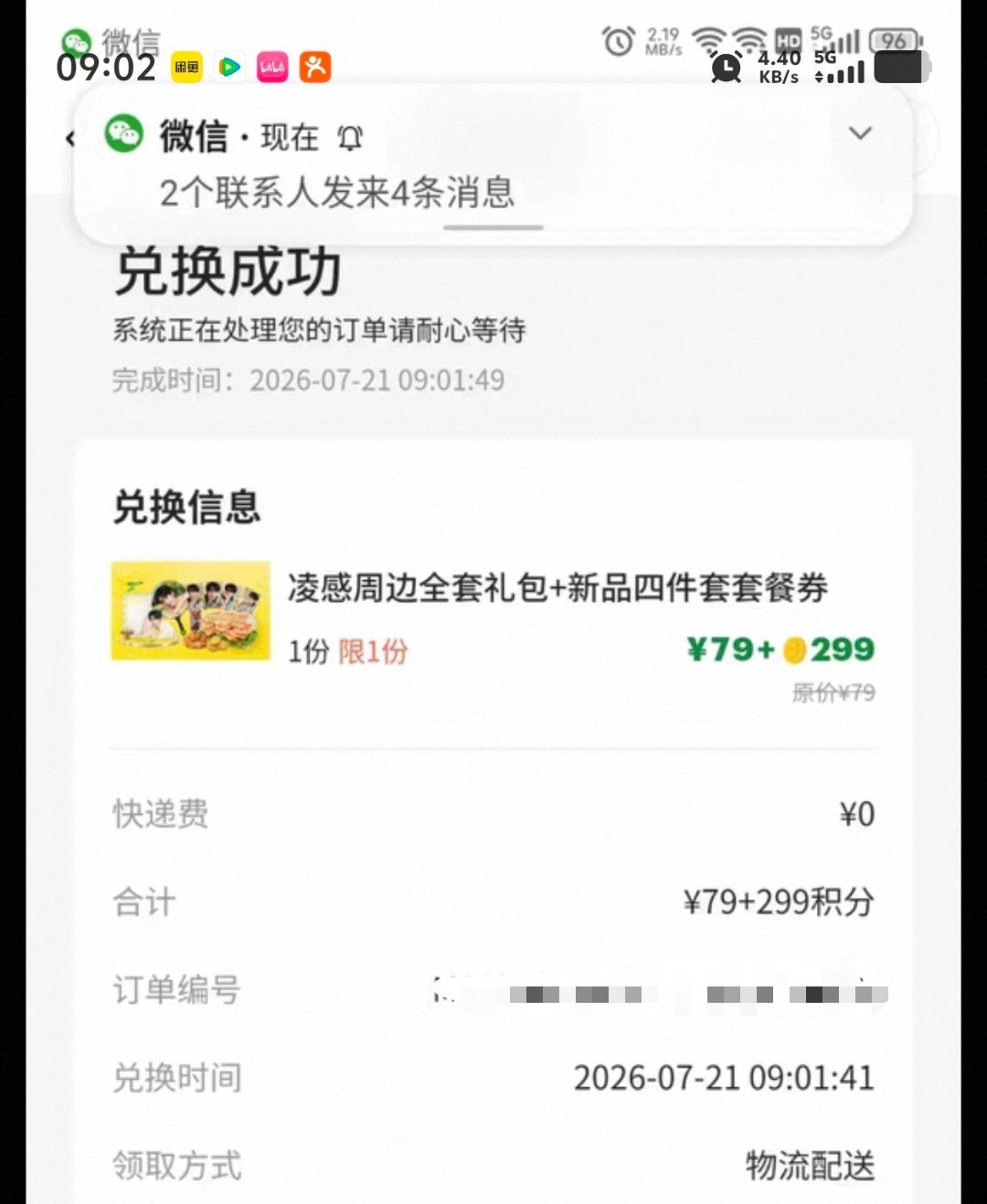 花22块买了299积分，赛百味全套周边拿下。就是赛百味能不能每个城市都开一家啊？