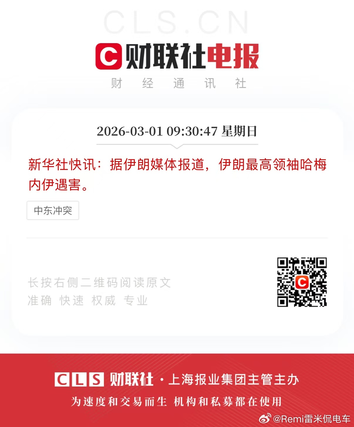 哈梅内伊遇害不得不承认，美国的军事实力还是TOP1 