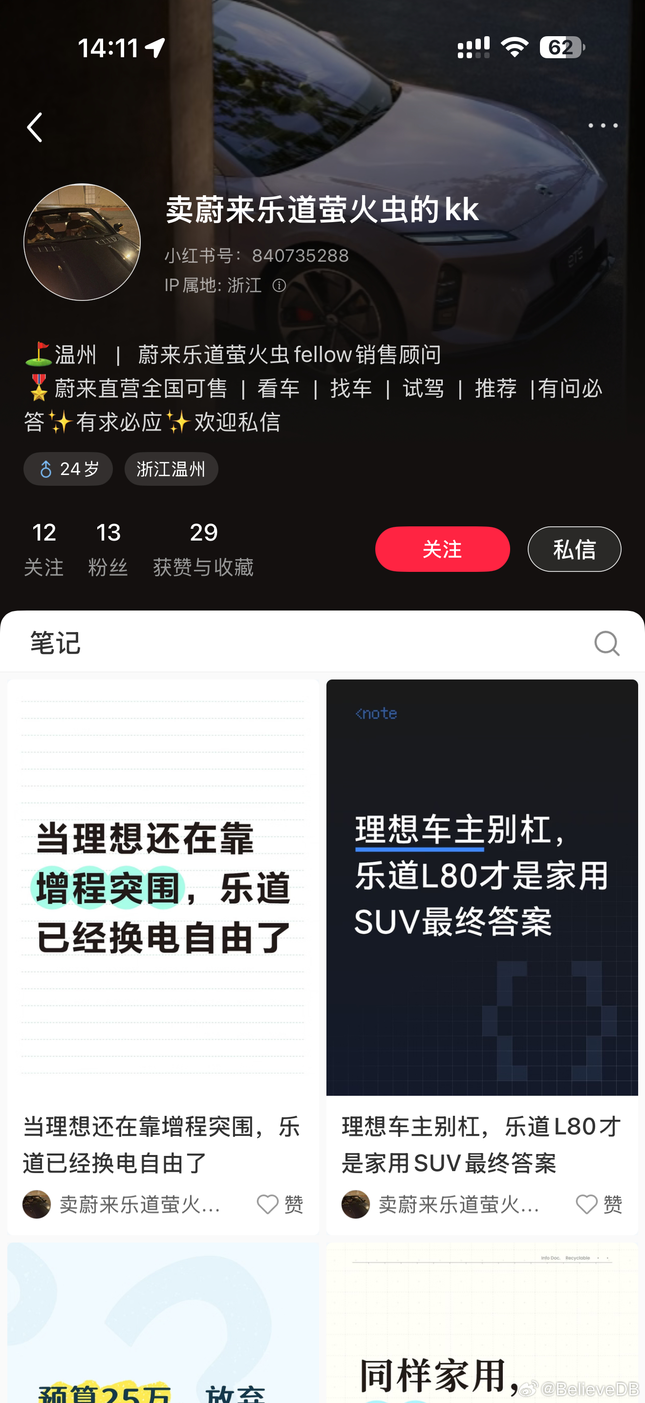 浙江温州滨江万象城的某品牌销售你们去总公司培训的时候是让你们这样卖车的
