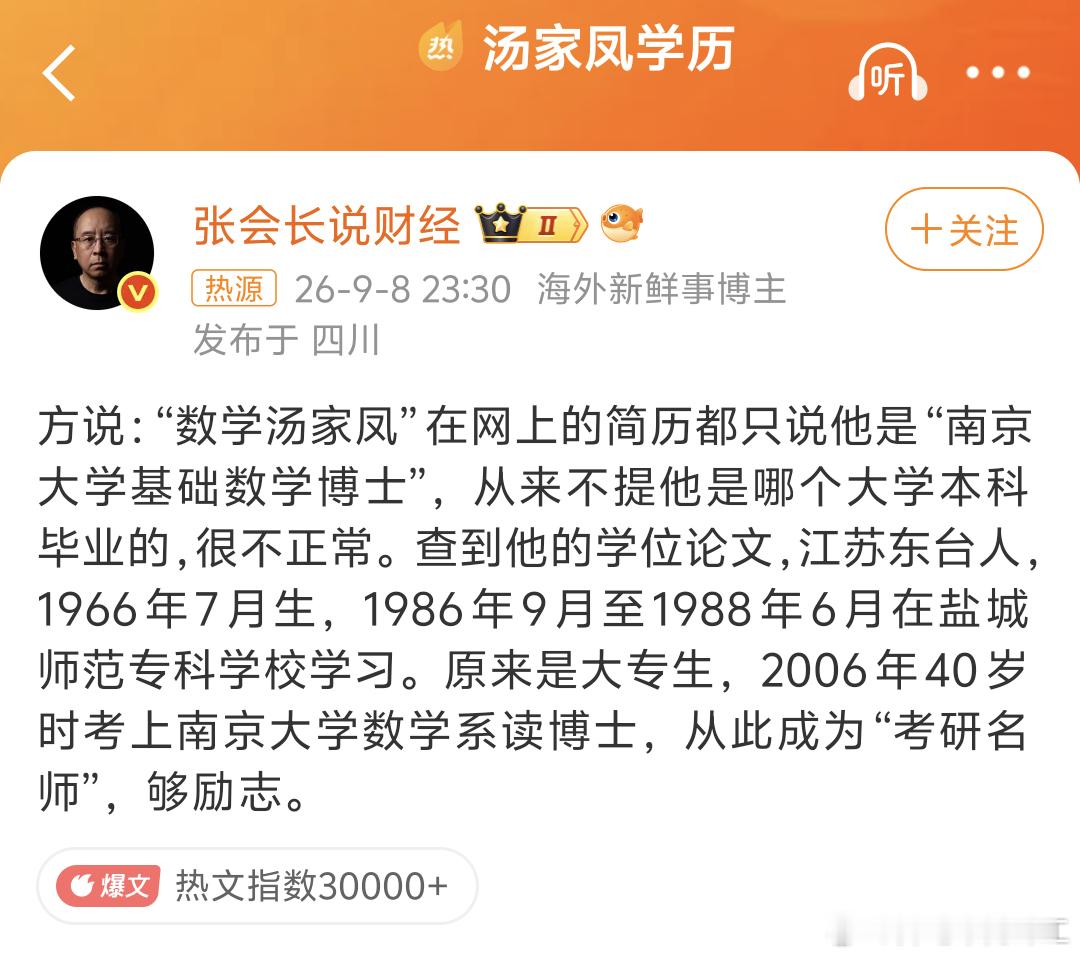 网上吵架能不能就事论事啊[无聊] 汤有观点争议，不认同可以反驳他的说法，这都没问