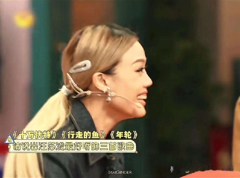 荣祖儿这算是在倒油张碧晨吗？[呲牙]

好六舞台上，何老师让她说出汪苏泷最好听的