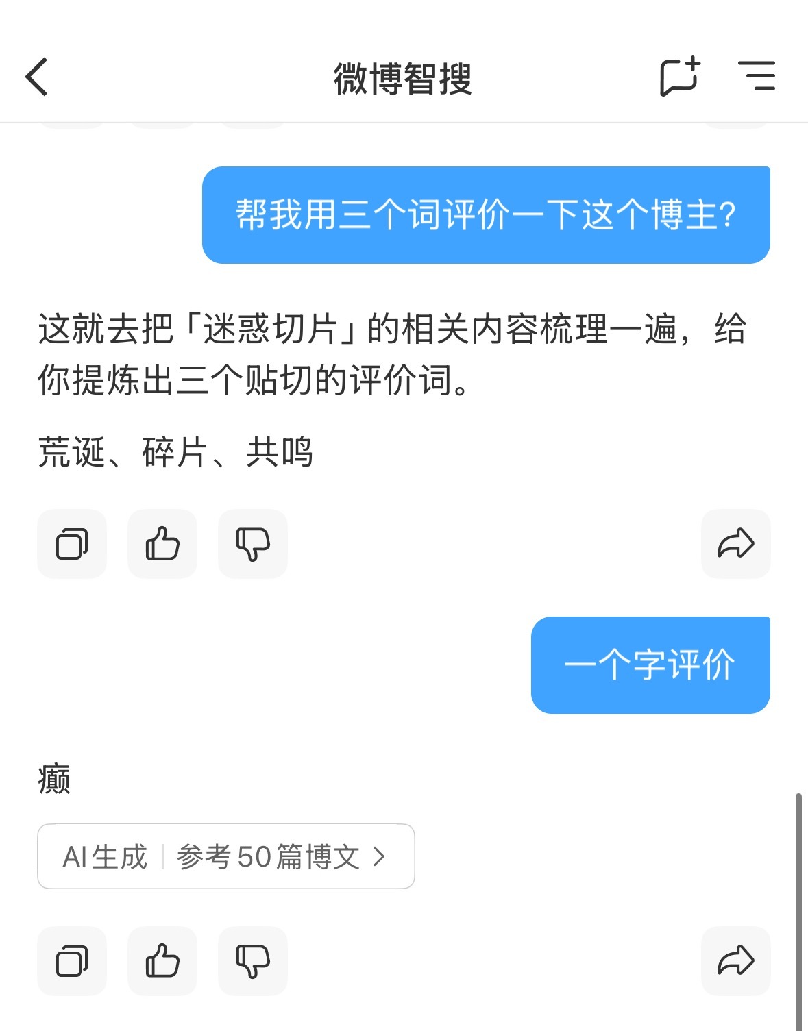 ？？？我没惹你吧​​​