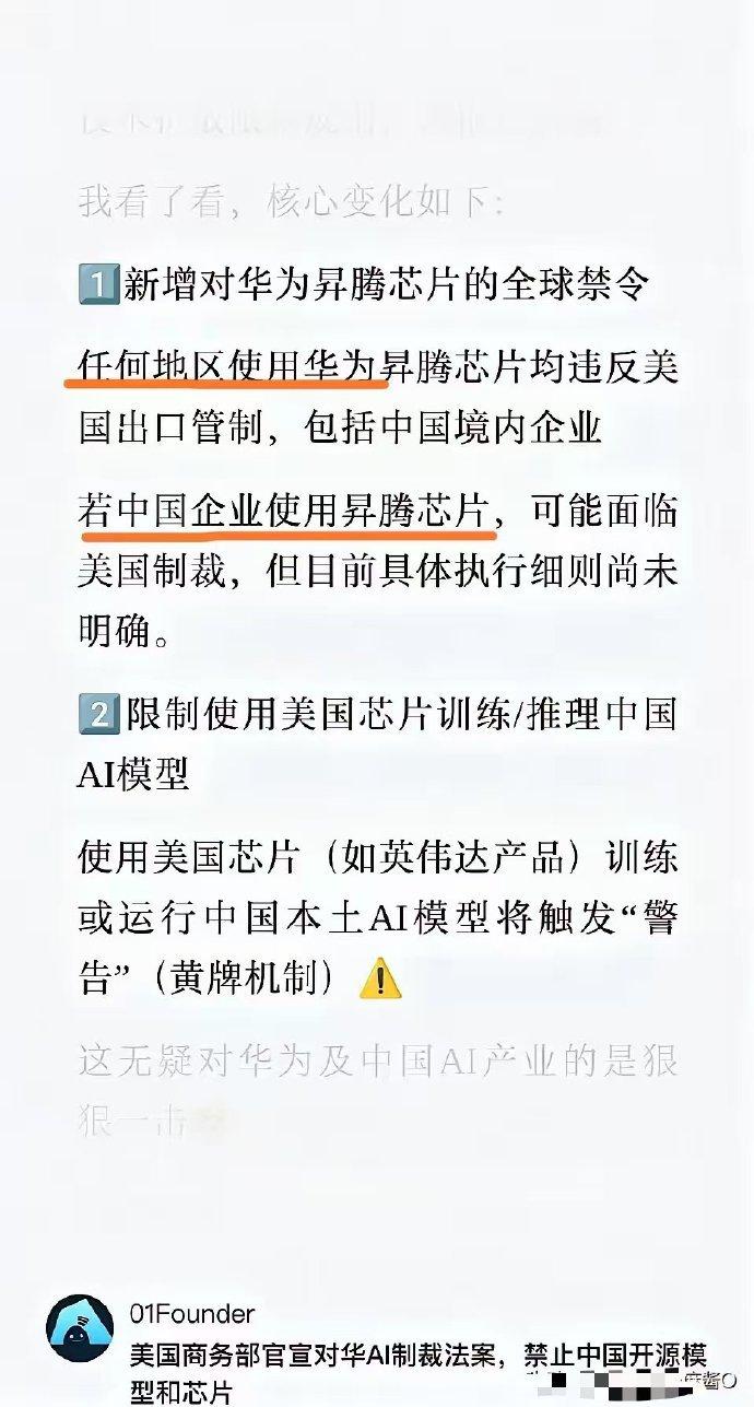 芯片禁令背后，是全球供应链的博弈还是科技冷战的延续？华为困境，揭示中国科技自主之