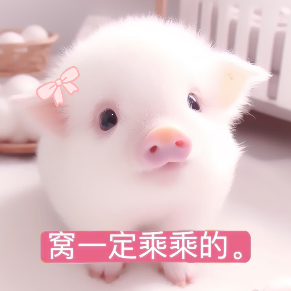 想让我用这个头像亲你们的举手 