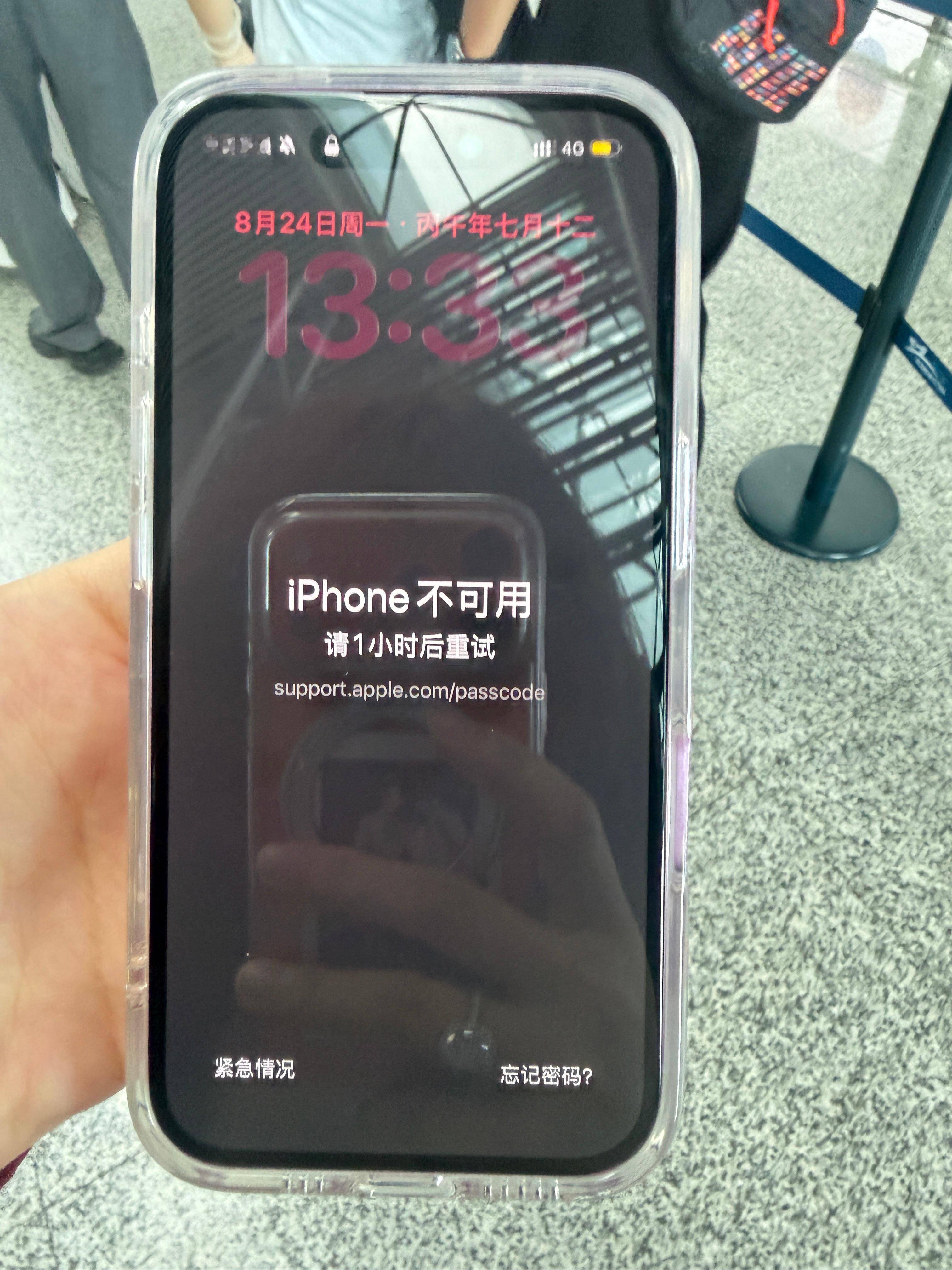 ？还好我密码比较难。 