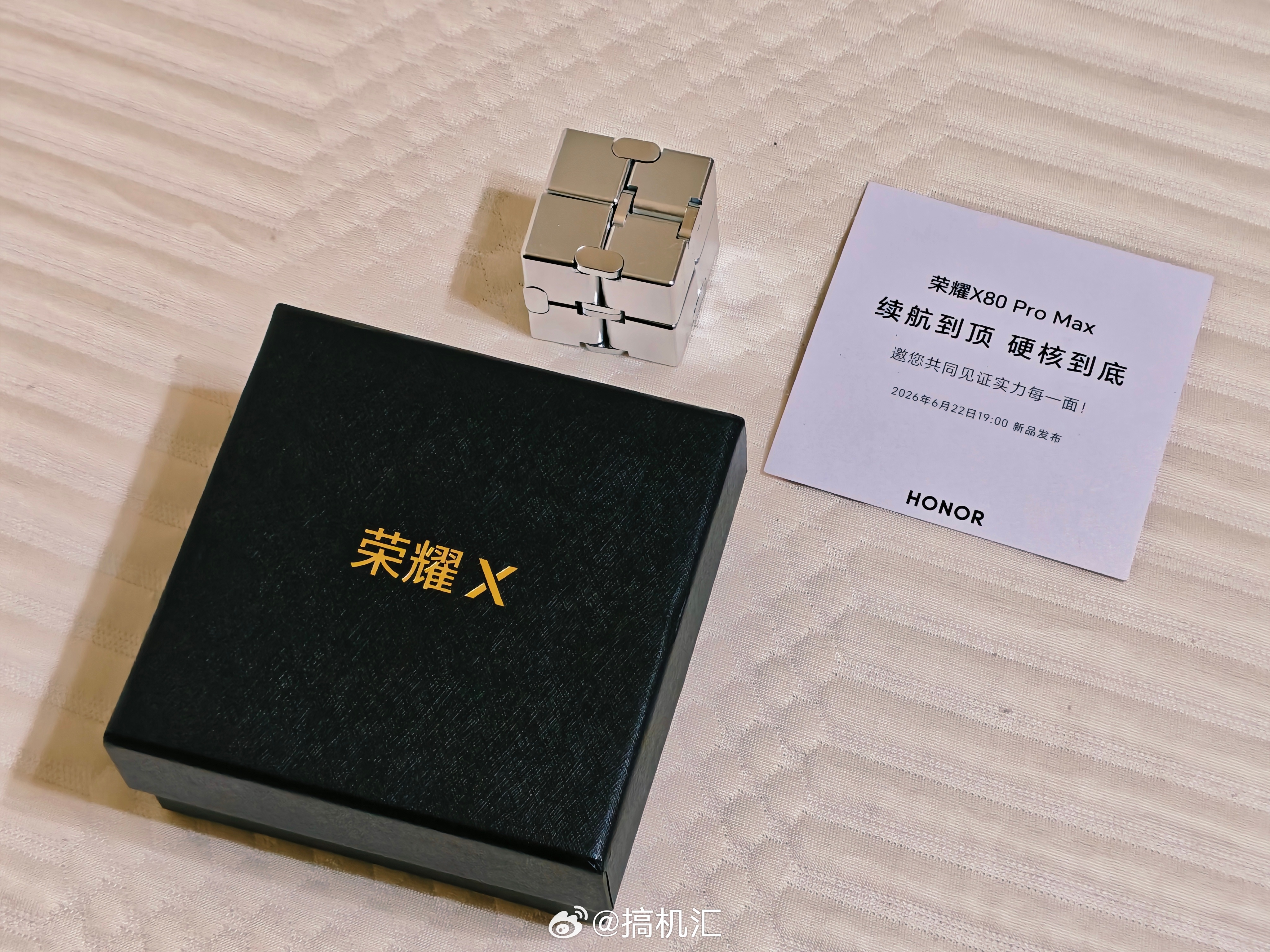 收到了荣耀 X80 Pro Max邀请函这个金属魔方很硬核6.22 发布会一起共
