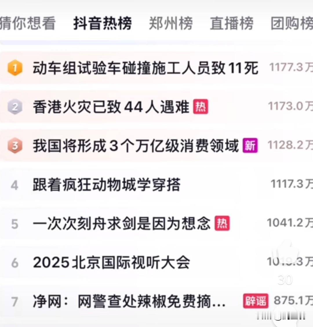 真是祸不单行。但是为什么那么多的灾祸，都主要是人货呢？