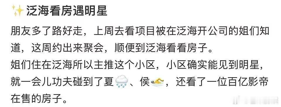 曝刘宇宁宋祖儿同款地板家具 娱乐圈明星住同一个高档小区真的太常见了，硬装地砖户型