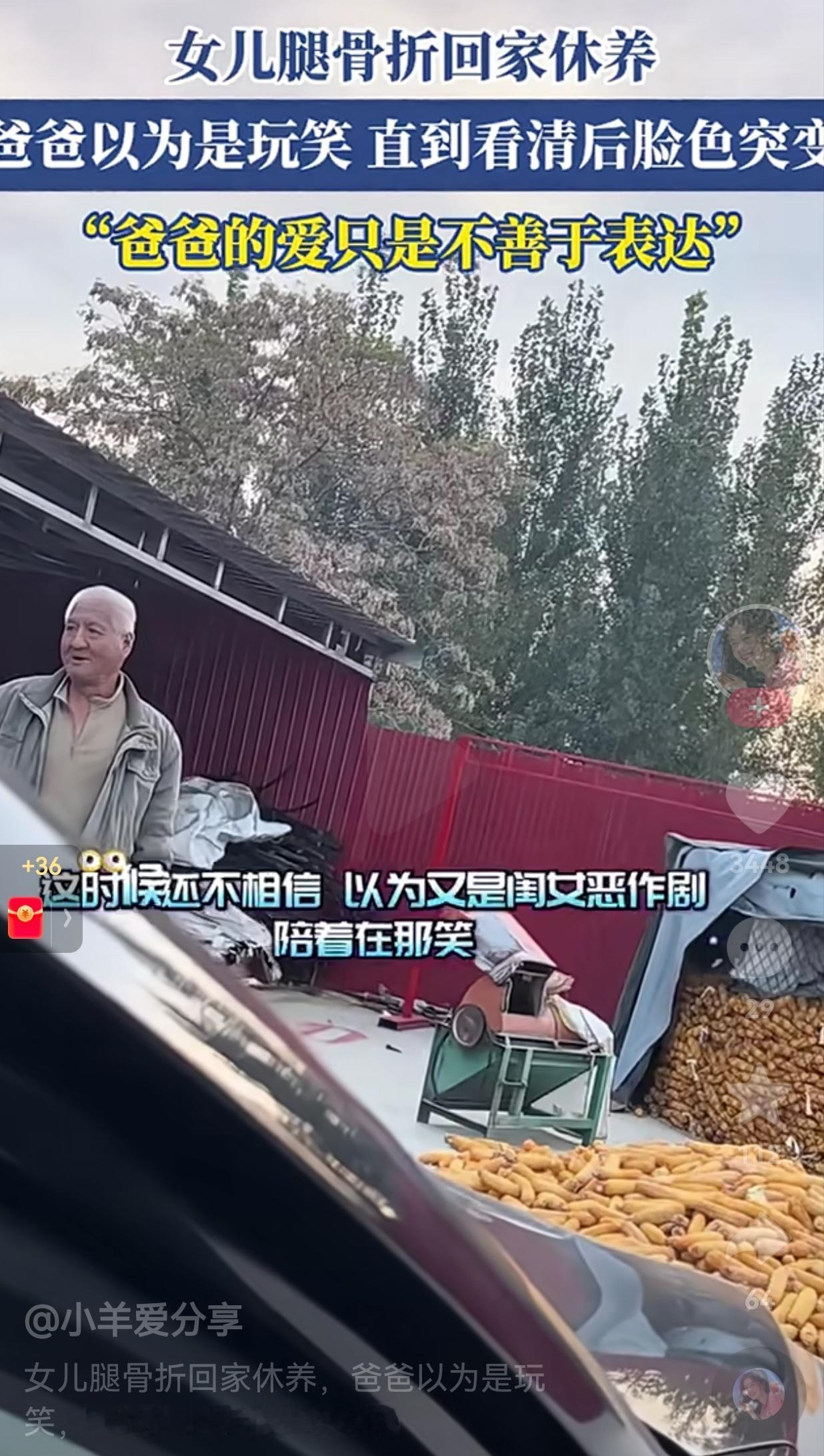 有爸爸真好！女儿骨折回家休养，父亲以为女儿开玩笑，直到看清楚女儿的状况后，脸色突