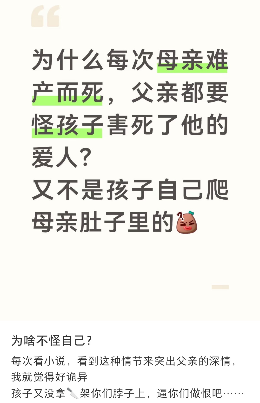大的鼠了怪小的，小的鼠了怪大的，反正就是不怪自己 