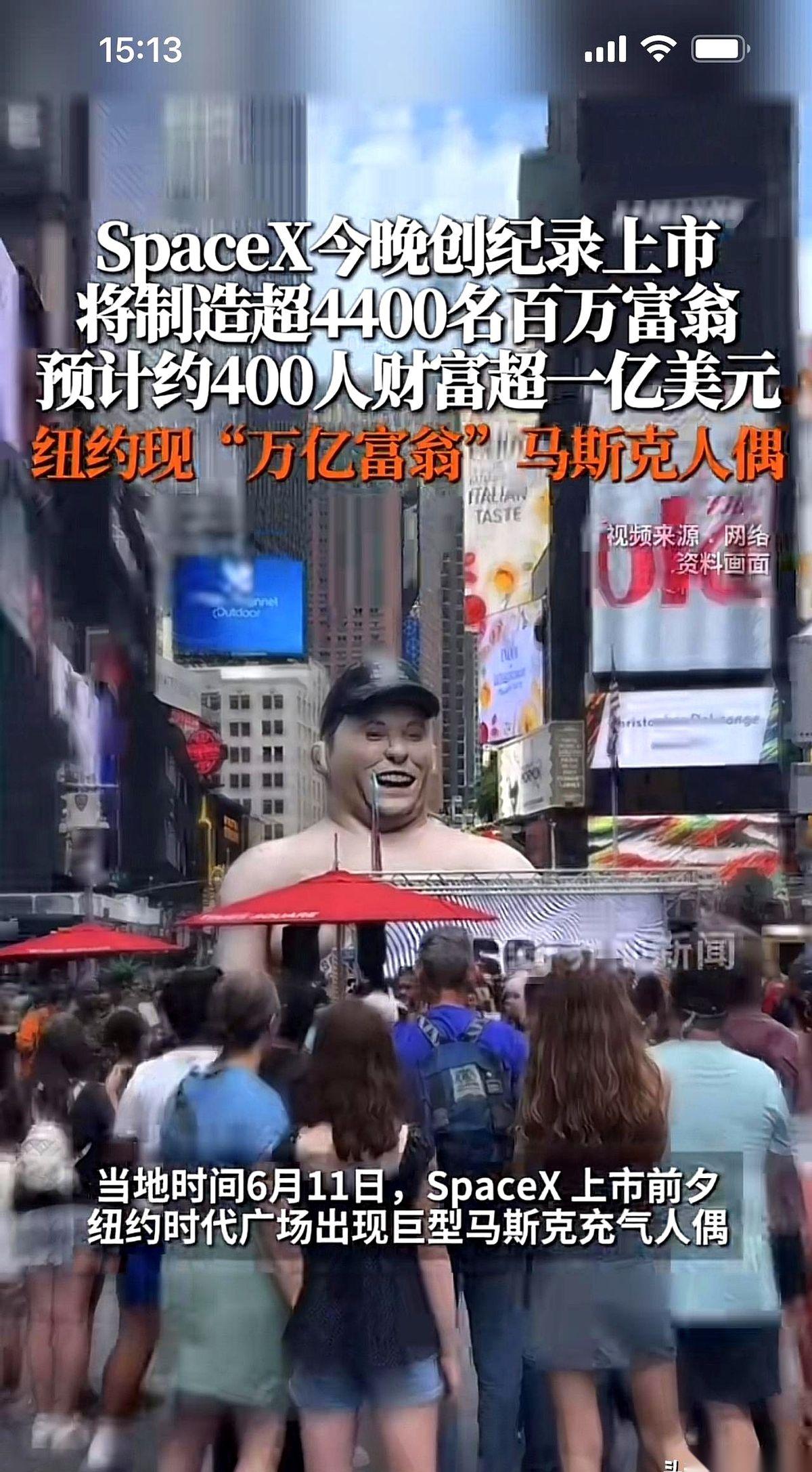 马斯克的SpaceX，今晚可能要干一件大事。
一旦敲钟，公司里4400名员工，会