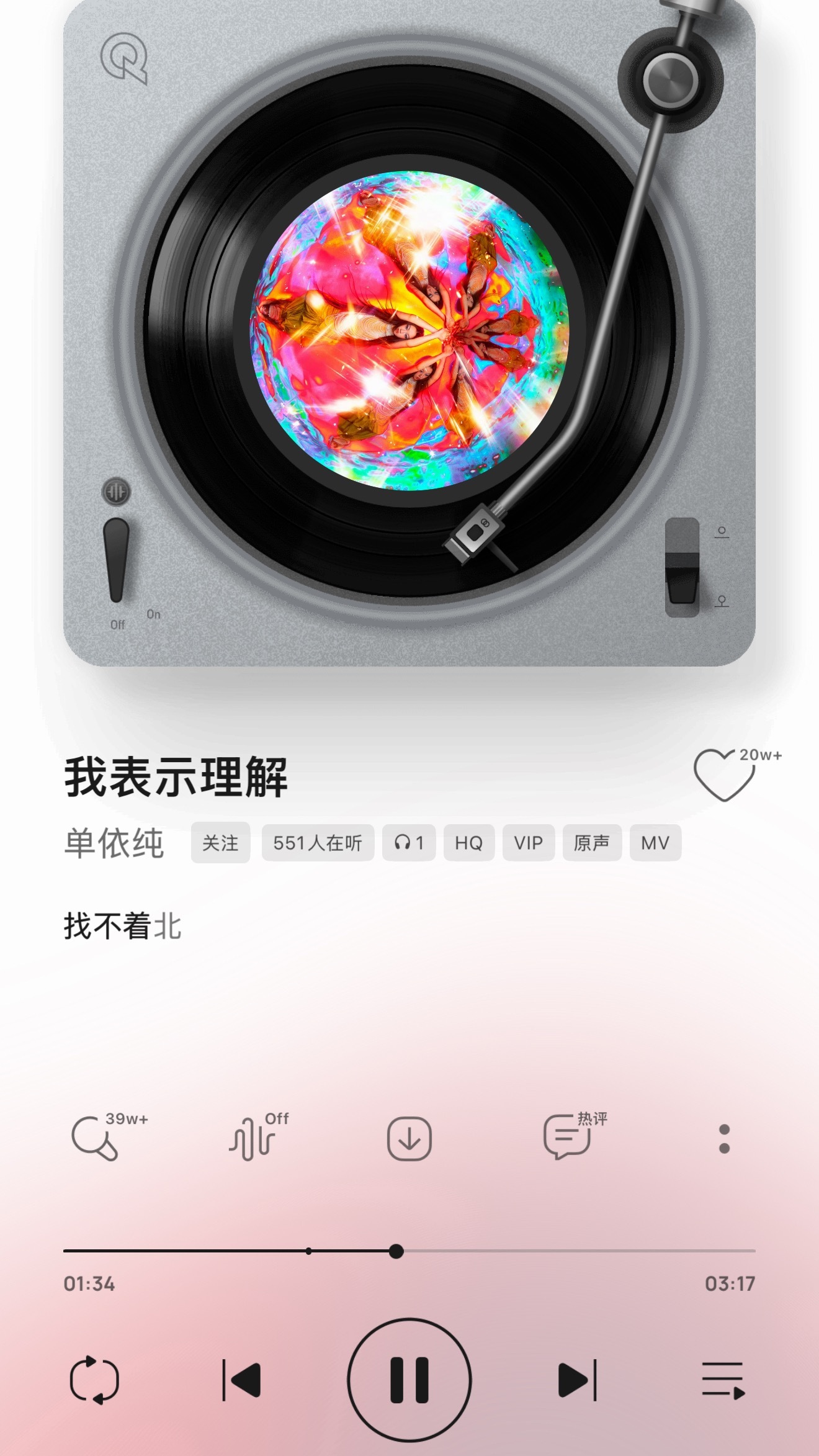 听说我瑶洗澡的时候唱了你纯的歌，听了一下确实还不错 