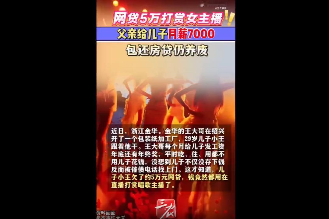 浙江金华王大哥开包装纸加工厂，29岁儿子小王跟着他干活，王大哥每月给儿子发700