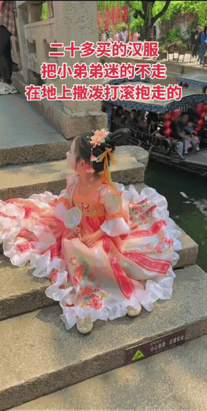 小孩子不仅是看见了花一样小的小姐姐，小孩子也是有欣赏美丽的眼光。
汉服文化！不服