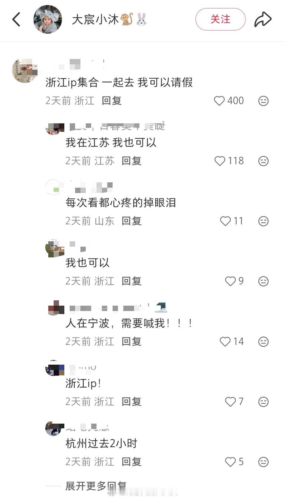 在某书，已经有人在利用宁波这事再搞串联了。要注意了！ 