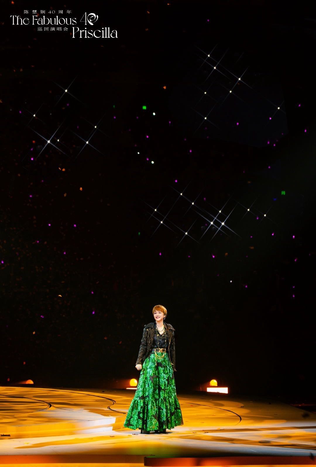陈慧娴海口演唱会预售陈慧娴40周年巡回演唱会 The Fabulous 40演唱