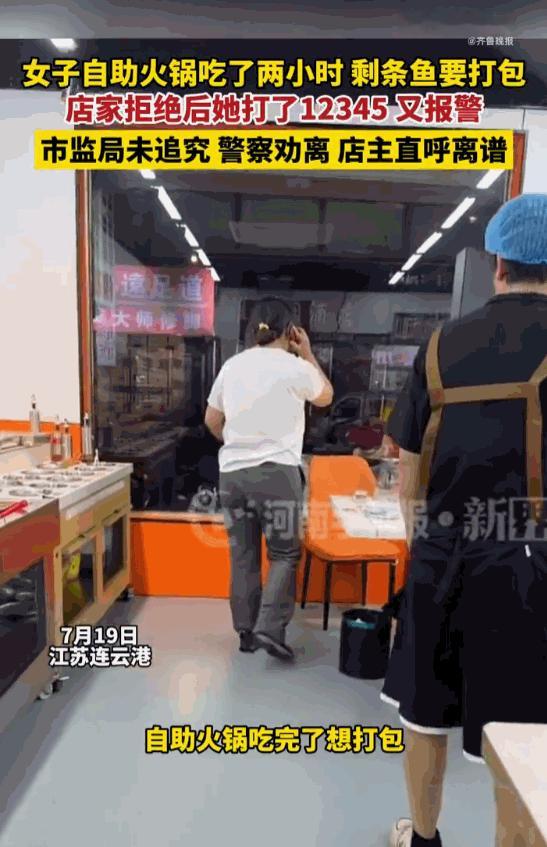 人不要脸天下无敌！江苏，自助火锅店里一位女子在吃饱喝足之后，竟然因为一盘没下锅的