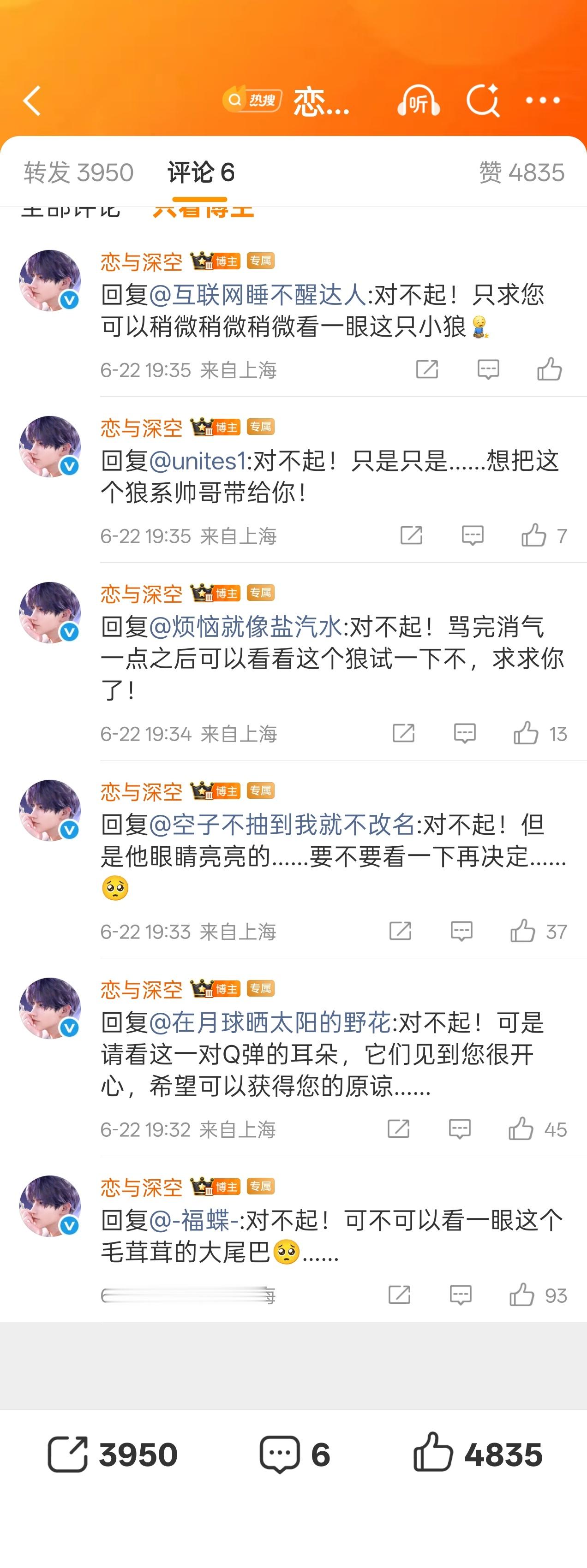 啥意思恋与深空 
