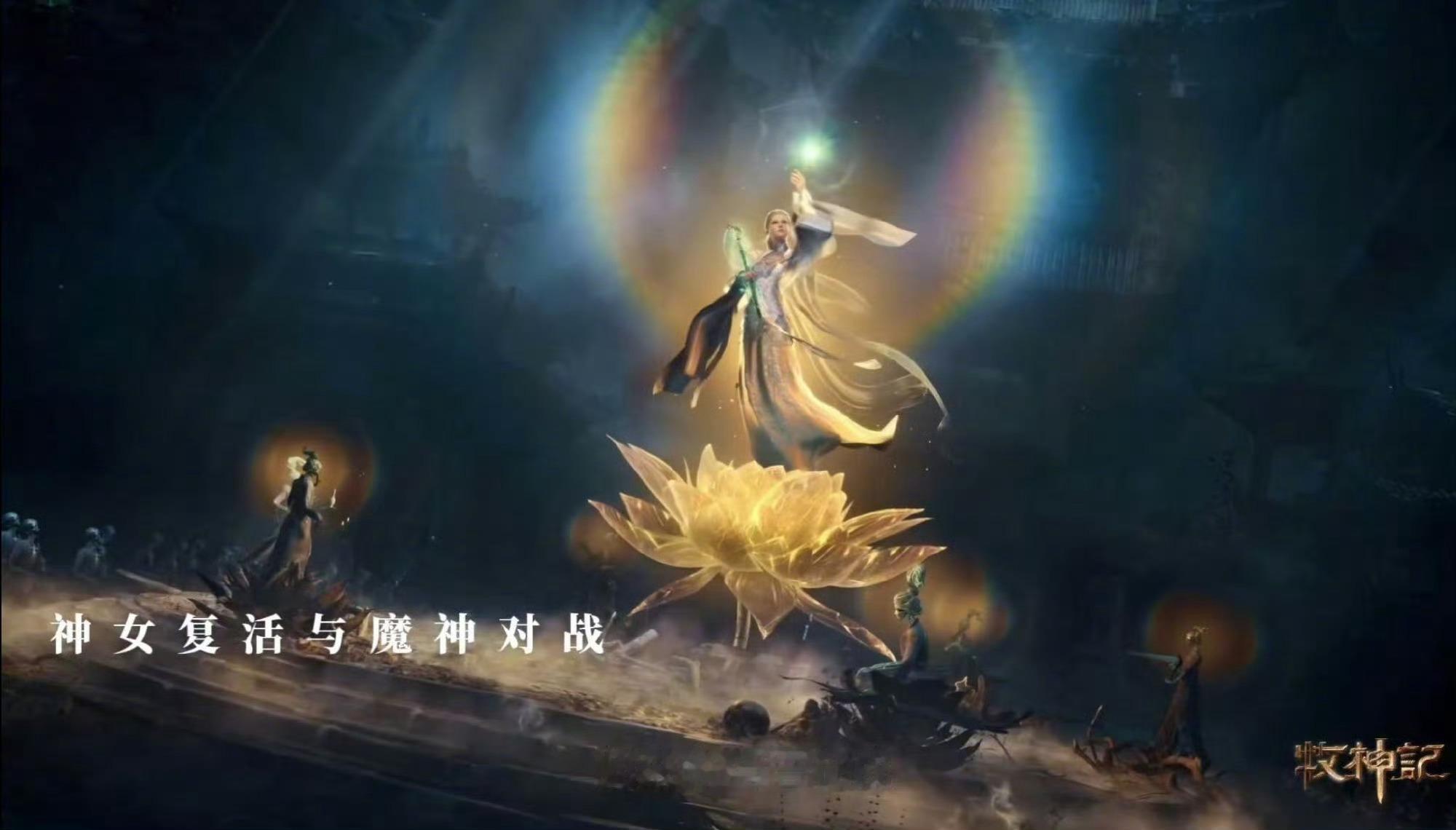 魔音VS神音的对决太刺激了，音效配合得超棒！ 神女复苏的画面真的太美了！被震撼到