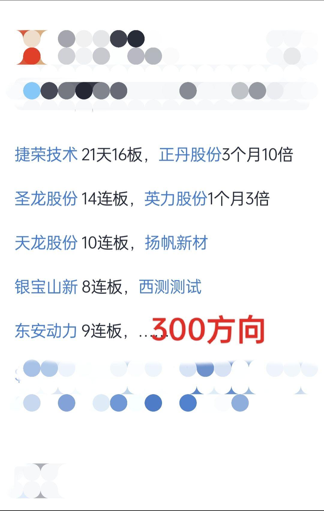 干货分享 韭菜 股民 股票 经验分享