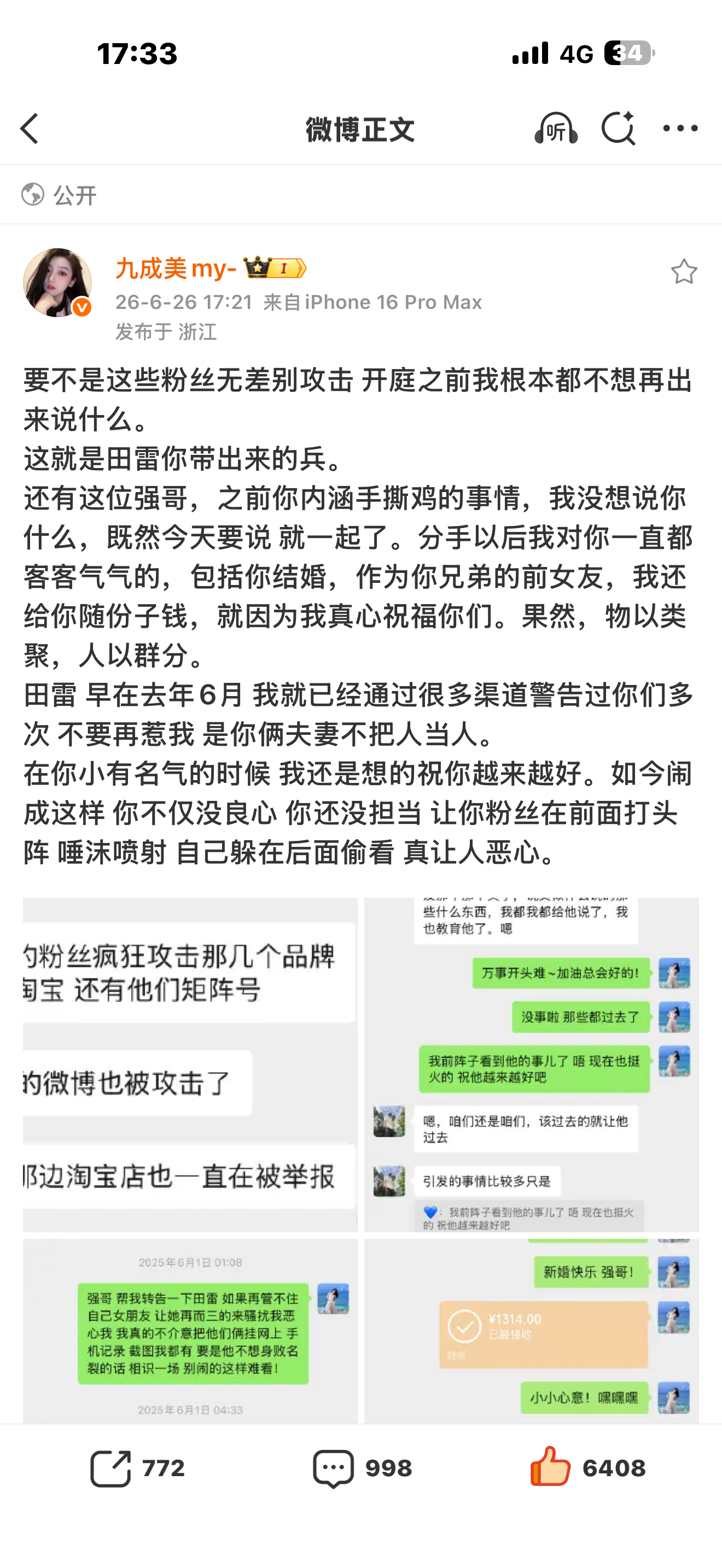 九成美 小美发力了，“好兄弟”《现在咋办呀》 