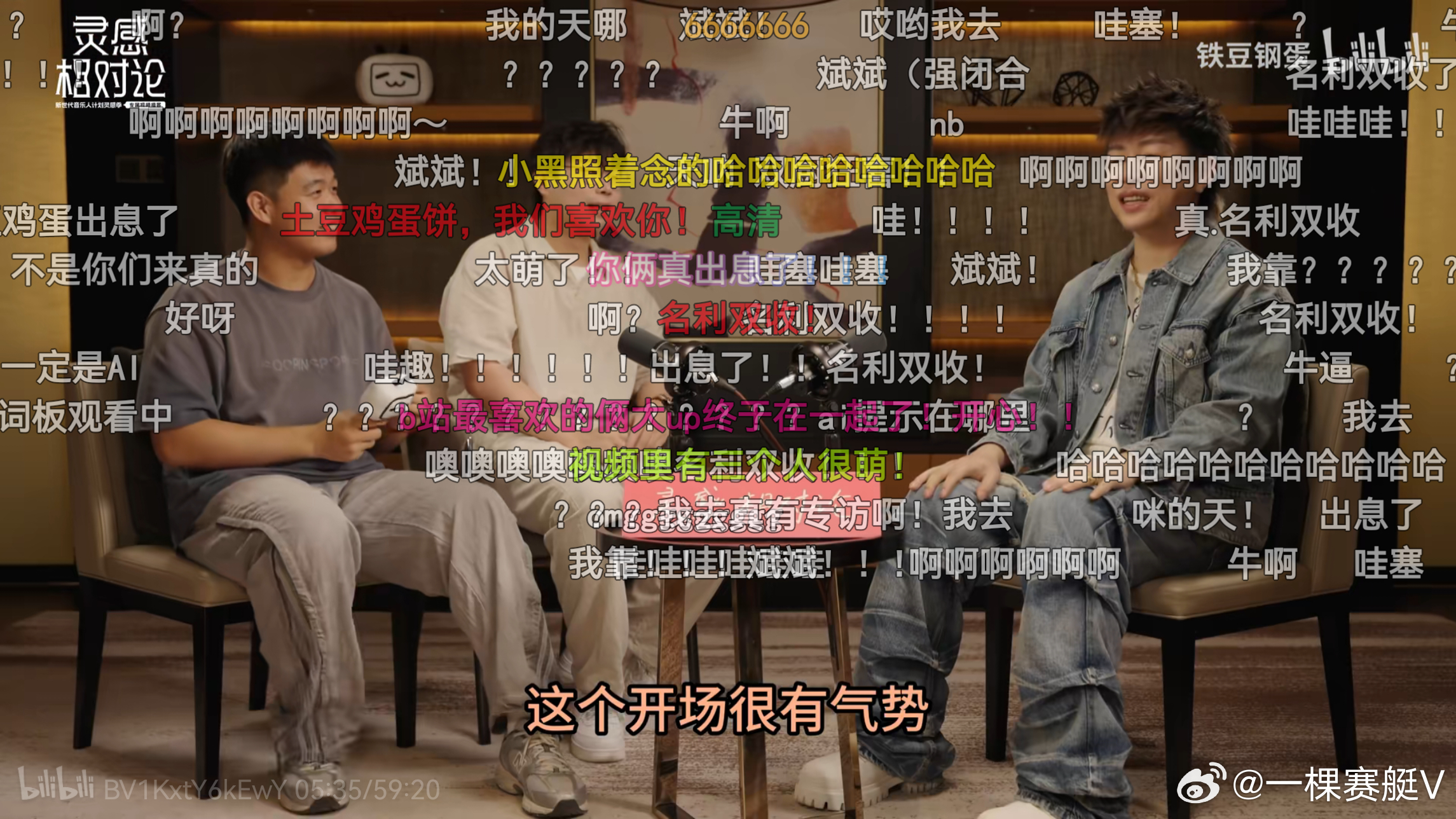 我嘞个豆，铁豆钢蛋和斌斌竟然是共创！土豆鸡蛋你俩也是火了，后边忘了 ​​​