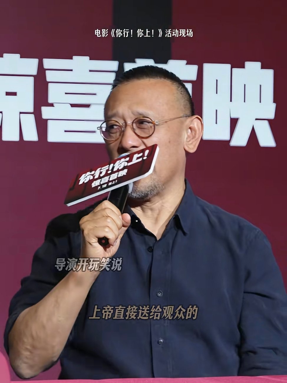 你行你上，姜文风格化电影，讲了朗朗的成名经历，还是挺好看的，就是东北话刚开始听着