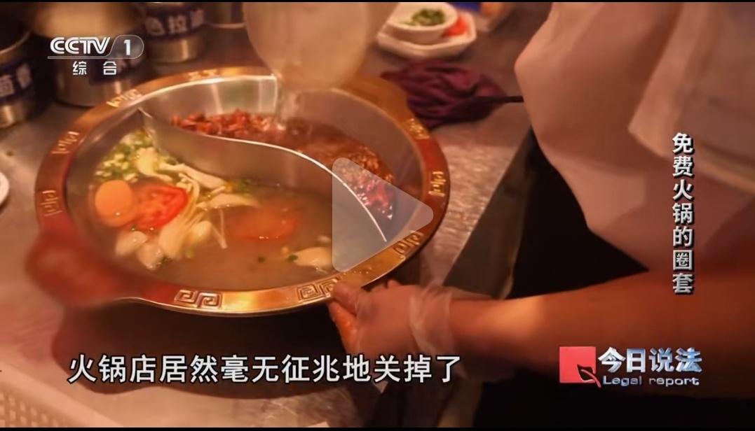 先说杭州“免费火锅”翻车现场：祝阿姨中午拎着小包想去家门口涮肉，结果发现大门紧锁
