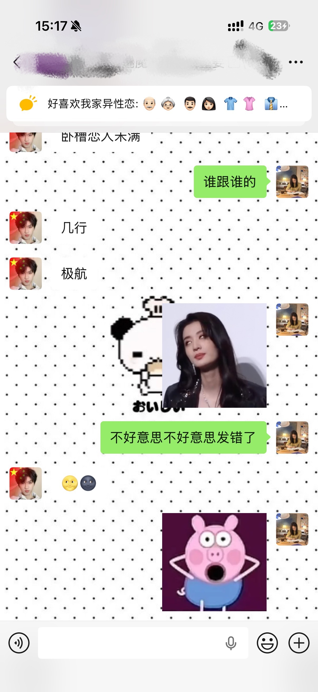 心情是（我觉得船这个表情包很萌我很喜欢才用的 