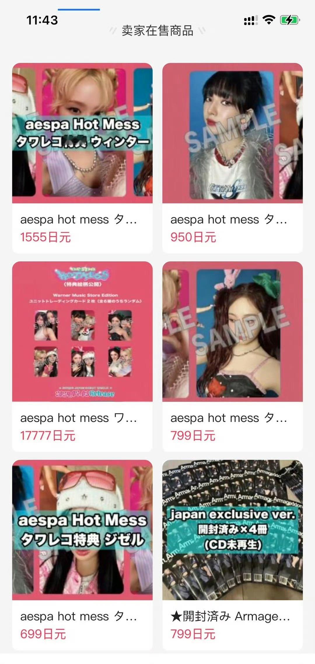 aespa唯一日本top 霓虹top 樱花妹最爱金玟庭