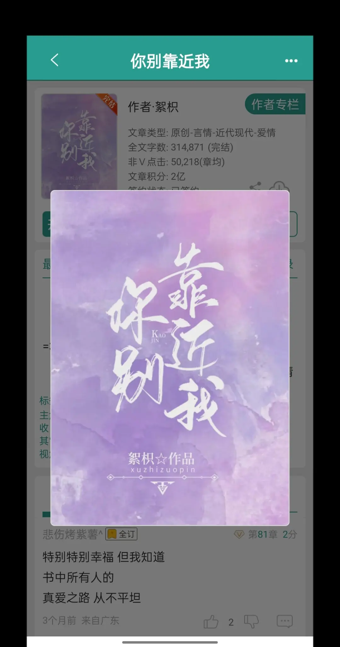 社恐少女VS偏执霸总
当社恐遇上偏执狂
