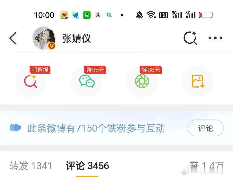 张婧仪铁粉不如包上恩了，看来现在95🌸糊🌸在跑粉啊，你们怎么看