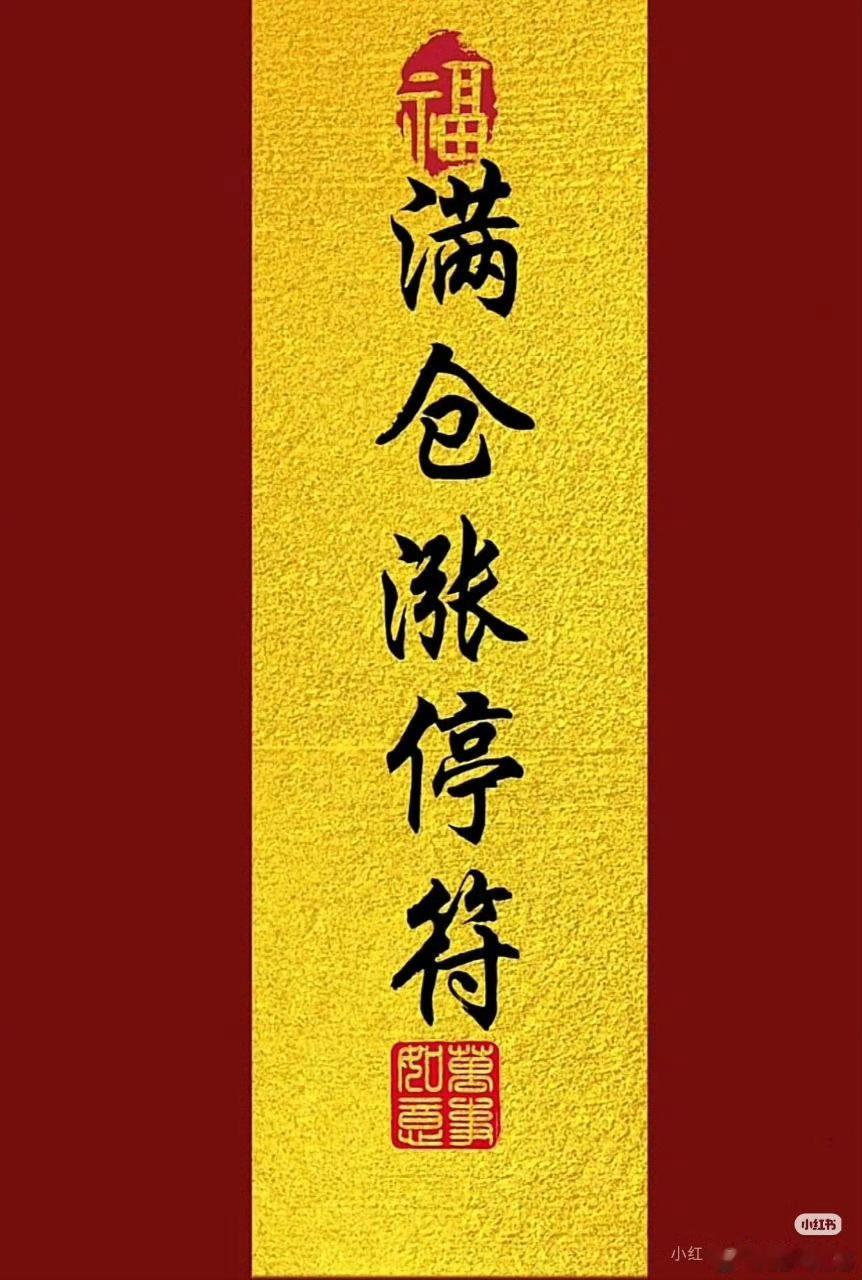 龙哥的三维通信筹码集中11.30左右，暂时继续格局，同车的兄弟姐妹扣666！ 