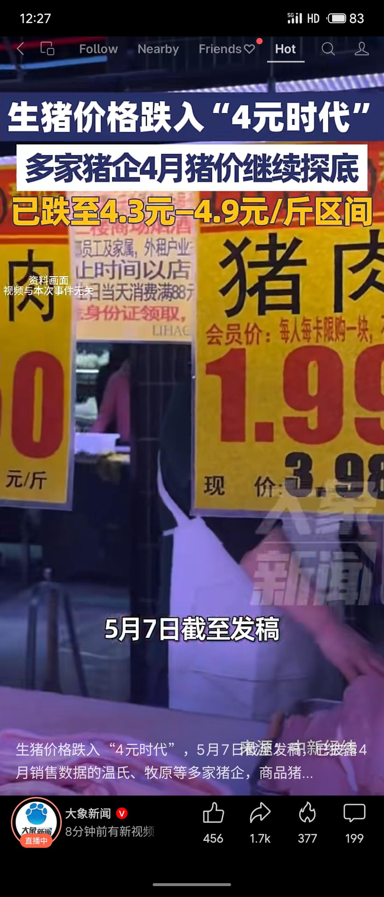 近期生猪价格持续探底，已跌入“4元时代”（4.3-4.9元/斤），带皮前腿肉甚至