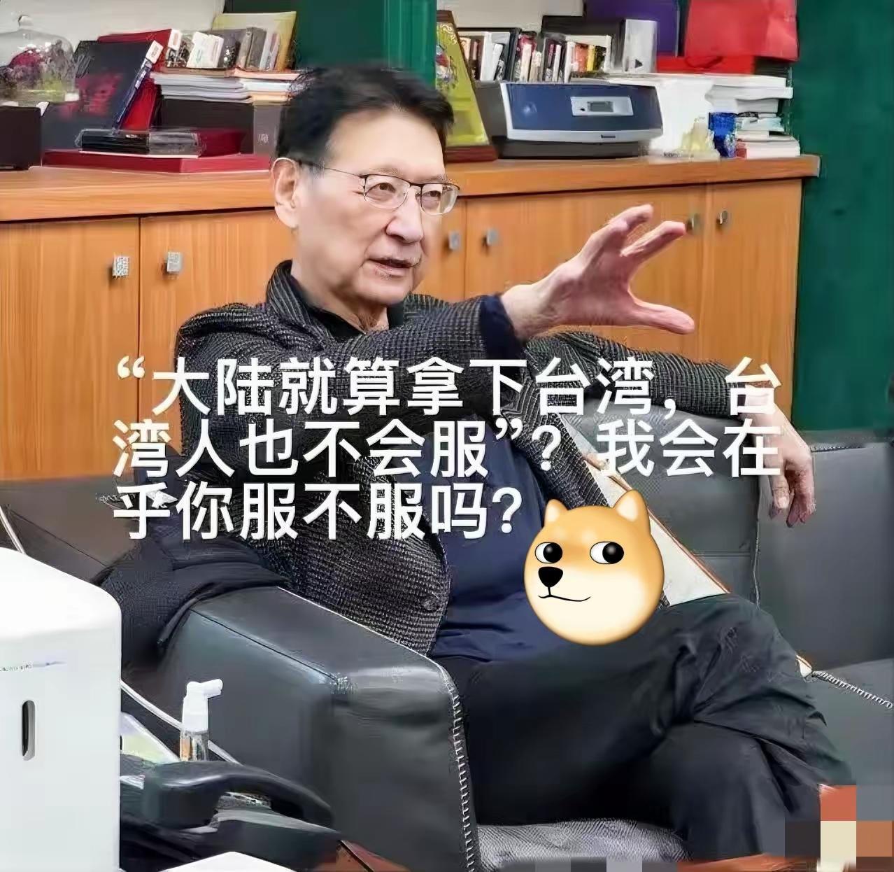 大陆光复治理台湾 赵少康们服与不服

统一的脚步声越来越近，台湾的赵少康这类人，
