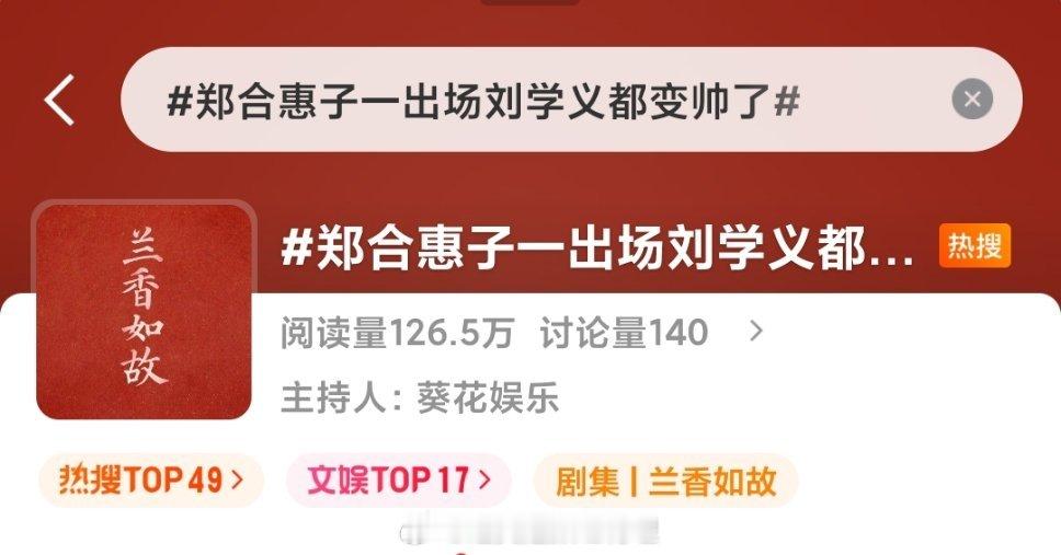 这女演员是要在老刘这一棵树上吊着吗[笑cry]花间令时候就是这样…… ​​​