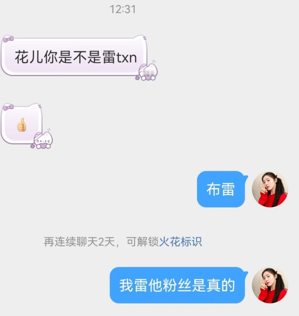 真事儿，遇上美图安利热搜能get到的还是会进去发红稿的[二哈] ​​​