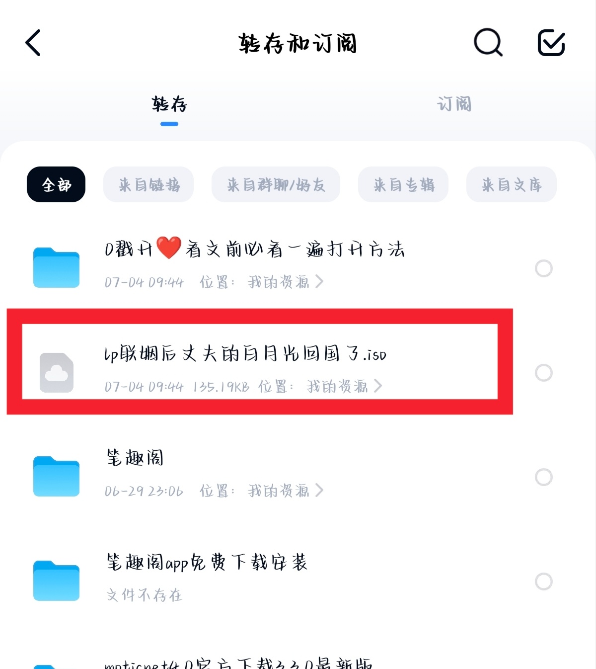 想看这个到处找不到资源，急得我抓耳挠腮，咋的才能看！ 