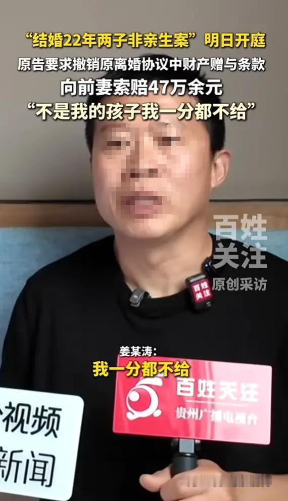 “天塌了！”山东男子养了22年的两个儿子，竟然都不是亲生的！大儿子还对他动了手！