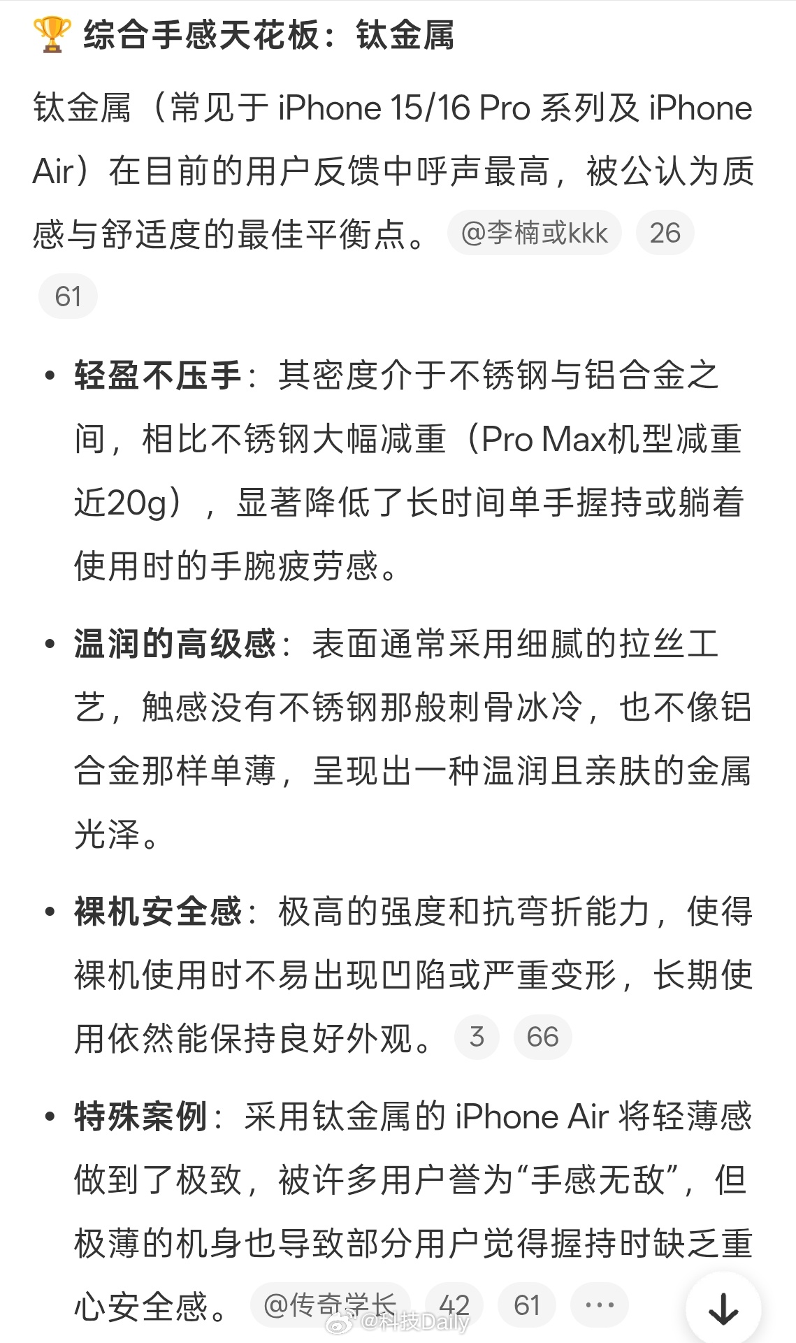 iPhone哪个材质手感最好手机厂商努力做手感，最后还不是带壳使用，与其关心哪个