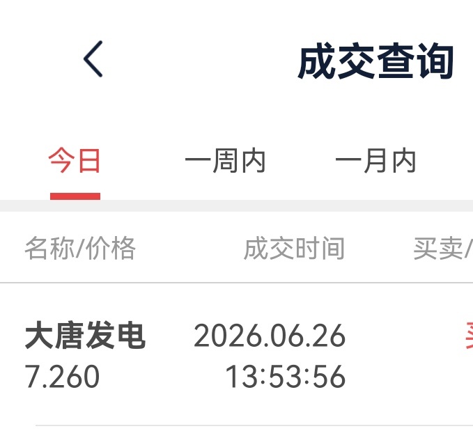 今日超短线交易，抄底不构成投资建议！ 