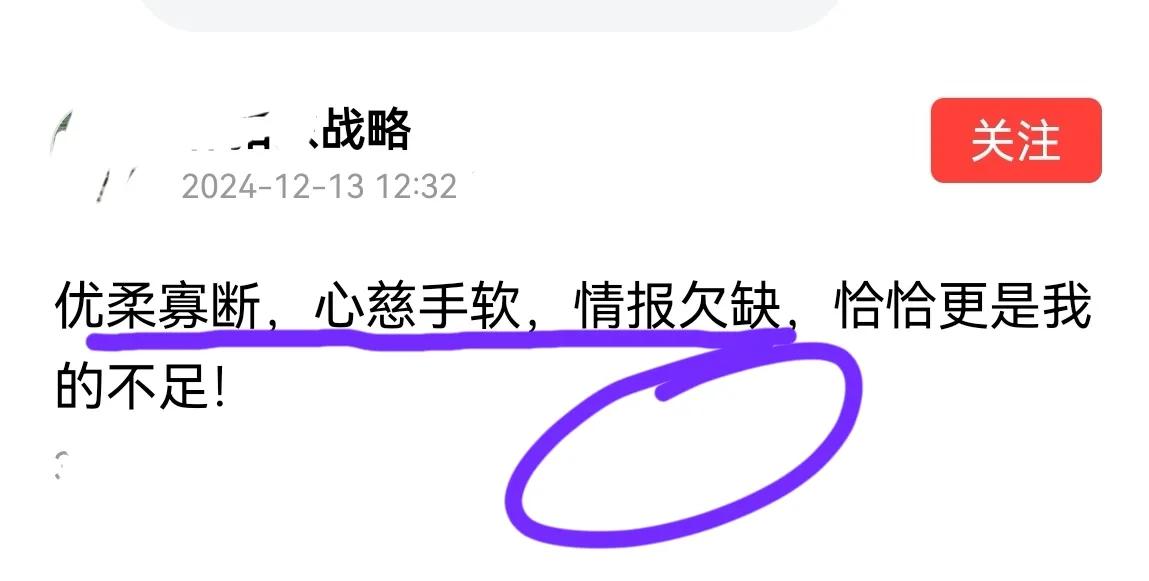 刚才看到的这个微头条，
颇具自媒体“战略”气派，
颇具“高级研究员”文采！

（