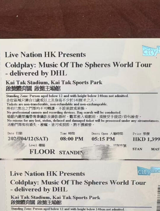 求问 HK coldplay的票 丢了怎么办😭😭