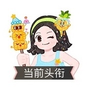 疑似白梦妍本人约的稿 玉米蛋糕玉米女孩🌽 ​​​