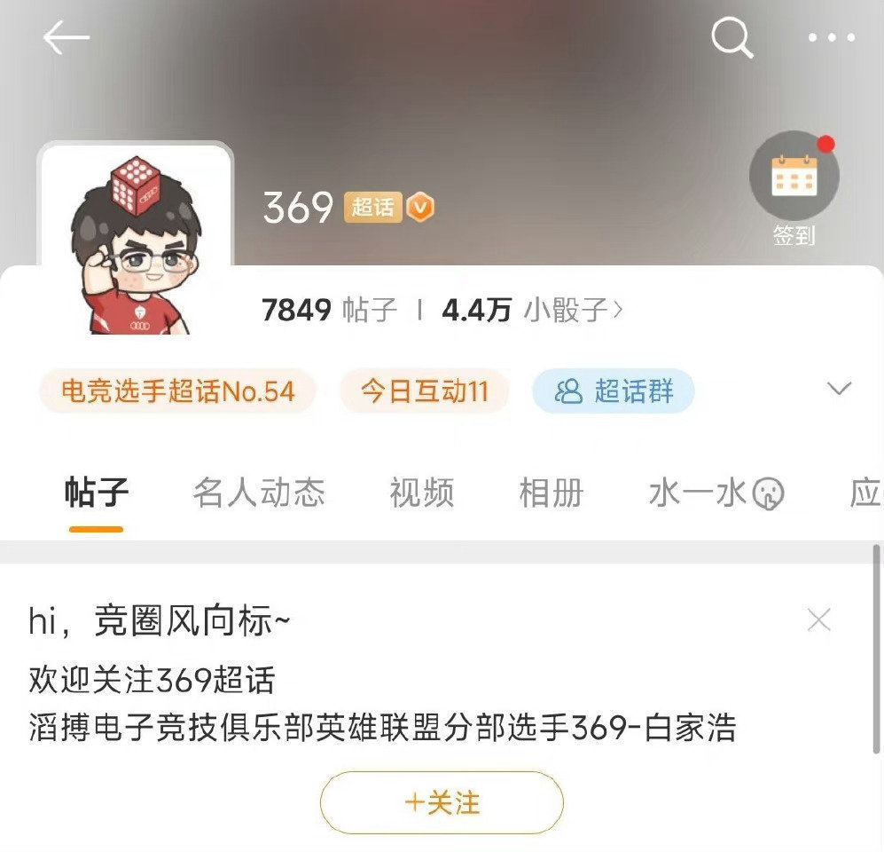 有一说一，作为现役国产TOP2上单，明明履历和荣誉差不太多但是为啥369和Bin